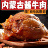 [3斤熟牛肉]五香酱牛肉健身黄牛腱子肉卤味零食真空半斤