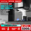 [变频烟机]华帝(vatti)三腔S19+75B顶吸烟灶套装27m³大吸力欧式抽油烟机自清洗5.2kW可调节燃气灶具