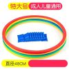 幼儿园教具儿童体能训练器材体育户外感统玩具跳房子跳圈圈跳格子|特大号48cm10圈15扣