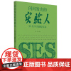 [2024.5月新书]闪闪发光的实验人 35位学生跟踪实录 徐红 路晓 上海社会科学院出版社