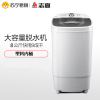 Chigo/志高 T80-86 大容量8KG甩干机 家用单筒脱水干衣机 非迷你洗衣机(塑桶)