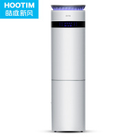 皓庭(HOOTIM)新风系统家用无管道新风机升级除甲醛雾霾五重塔式过滤 500L