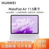 [套餐]HUAWEI/华为MatePad Air 11.5英寸144Hz高刷护眼平板电脑2.8K超清pad办公娱乐网课学习12G+256G[WiFi]云锦白+原装键盘