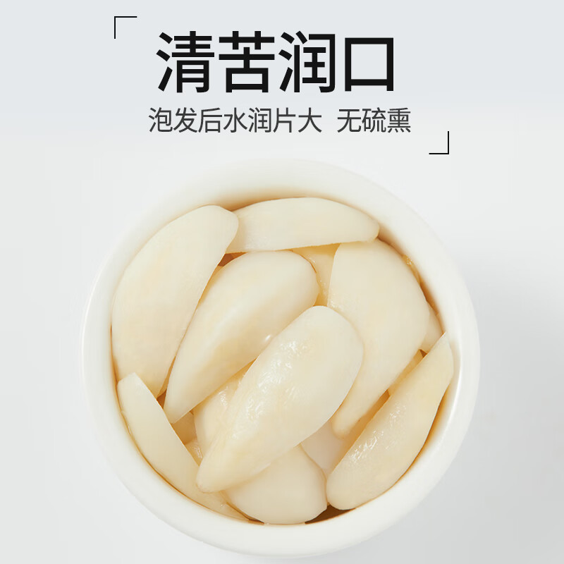 十月稻田 百合干 100g 龙山产百合 干货