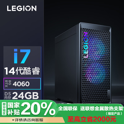 拯救者 刃7000K-26IRX I714650HX24G1TGW-4B