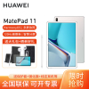 [套餐]HUAWEI/华为MatePad 11平板电脑120Hz高刷全面屏鸿蒙pad娱乐网课考研21款 8+128G[WiFi版]冰霜银+原装笔