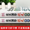 正版北大清华状元高效的学习习惯方法+和窍门初高中学生学霸高分秘籍中高考实用学习好习惯考试技巧六步提分书籍在等你不是梦