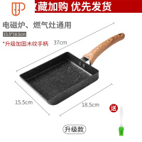 日式玉子烧方形迷你不粘锅厚蛋烧麦饭石小煎锅煎蛋家用平底早餐锅 国泰家和 木纹柄玉子烧电磁炉燃气通用+油刷/价39