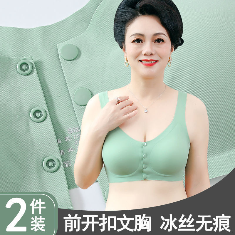 冰丝无痕内衣乳胶妈妈前扣文胸女中年背心式轻薄中老年人胸罩