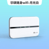 华硕adol 4G随身wifi无线路由器流量mifi移动WIFI电信专用上网宝 M3-月光白