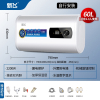 新飞电热水器家用洗澡扁桶储水式40/60/80/100升卫生间出租房_60升扁桶数显安全巡检自行安装