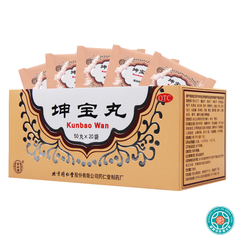 [5盒]同仁堂坤宝丸50丸*20袋/盒*5盒月经紊乱失眠健忘心烦易怒关节疼痛咽干