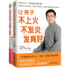 音像让孩子不上火+让孩子不发烧共两册罗大伦/著