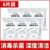 洗衣机槽清洗剂泡腾片全自动半家用滚筒式杀菌消毒除垢污渍神器 6片[首次使用]_