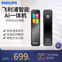 飞利浦(PHILIPS)VTRVTR5201升级版采访会议课堂高品质录音笔终身免费转文本MP3播放器