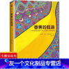 [友一个]3本39香蕉的低语 伊切.泰玛尔库兰著