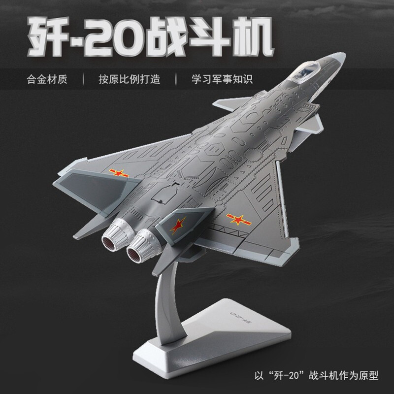 歼20战斗机模型合金静态仿真歼二十j20隐形飞机模型摆件礼品凯迪威172