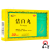 奇正 洁白丸 30丸健脾和胃止痛止吐分清泌浊胸腹胀满胃脘疼痛消化不良呕逆泄泻小便不利