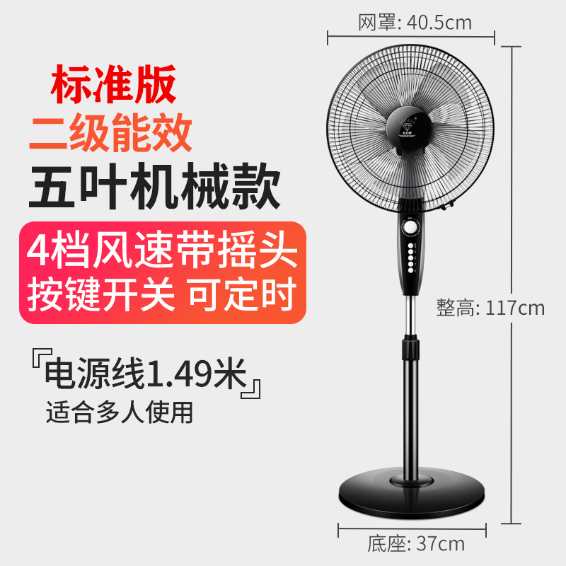 钻石牌电风扇家用机械宿舍摇头电扇14寸立式定时遥控台落地扇耐用实惠价老品牌学生宿舍厂房 机械14寸