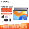 HUAWEI/华为MatePad 2024款 11.5英寸高刷护眼全面屏考研网课学习平板电脑 8+128GB[WiFi版]深空灰