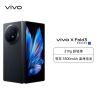 vivo X Fold3 薄翼黑 16GB+1TB 全网通5G新品超轻折叠品手机第二代骁龙8旗舰芯片蔡司影像系统等效5500mAh80W快充拍照游戏学生智能手机
