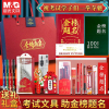 晨光文具故宫金榜题名精装送礼礼盒考试加油励志礼品考试中性笔学生礼物中考高考考研烫金笔记本