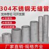 中锦科技 304不锈钢管无缝管 外径38*3mm米