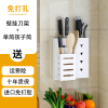 刀架壁挂式厨房用品家用大全免打孔锅盖架筷子筒菜刀收纳置物架 敬平 刀架筷子筒组合[象牙白]厨具