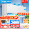 美的(Midea)空调挂机新一级风尊1.5匹p变频冷暖智能壁挂式家用卧室大风口节能KFR-35GW/N8MXC1时尚版