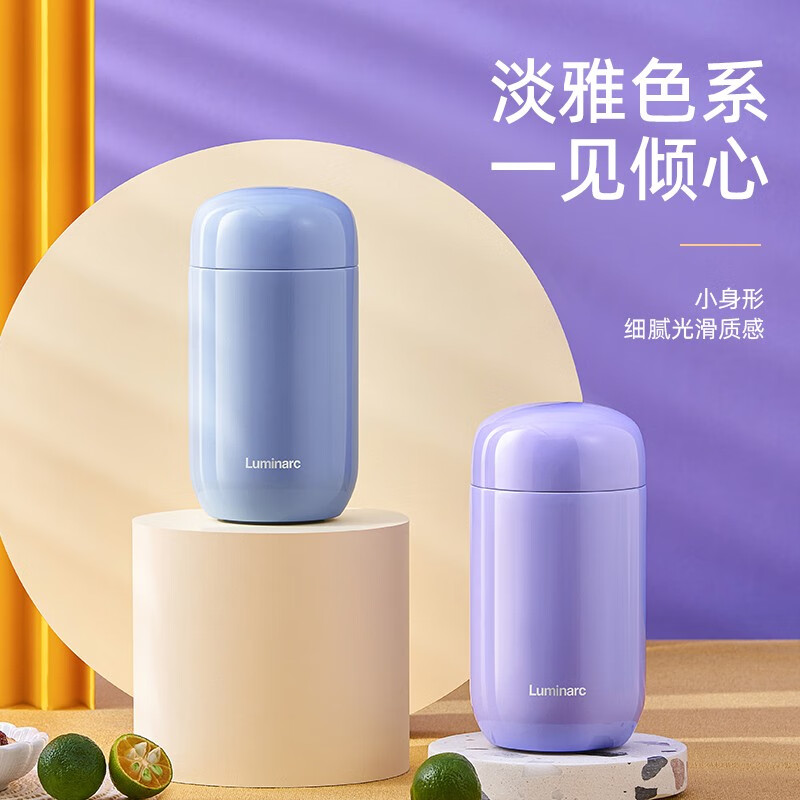 乐美雅(Luminarc) 随手咖啡杯V4328