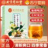 [1盒]北京同仁堂胖大海罗汉果金银花菊花茶150g(5g*30袋)独立装盒装三角包原料茶包教师