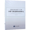 音像多区块仓库订分批与拣选路线规划研究陈方宇