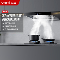 华帝i11186+75B(天然气)变频三腔*惊世S19烟灶套餐27m³大吸力欧式抽油烟机5.2kW可调节