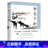 默认 [正版]朝花夕拾 鲁迅作品集 中国现当代文学名著初中生初一上册课外读物鲁迅经典