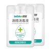 秝客(lefeke)消毒护理酒精消毒液(20ml卡片式)*2塑料旅行随身轻巧便携方便可爱时尚抗菌免洗速干户外喷雾