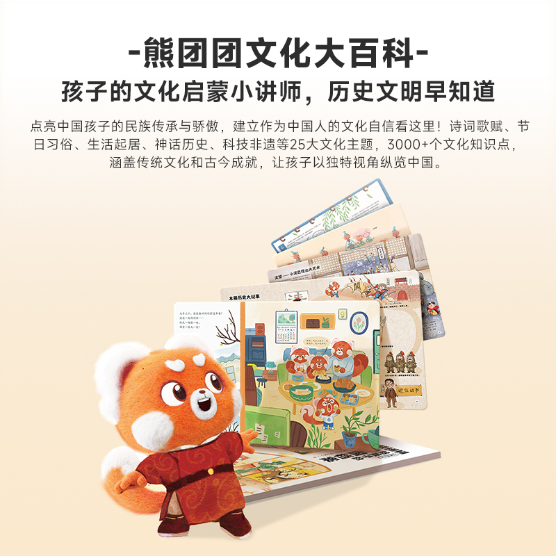 我的家在中国—我的文化生活 [正版]2024重磅新品熊团团启蒙认知绘本 幼儿百科逆商培养儿童绘本 中国文化概况常识大全启高清大图