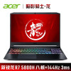 宏碁(acer)暗影骑士·龙AMD锐龙八核处理器发烧游戏本宏基15.6英寸144hz高色域电竞屏笔记本电脑(R7-5800H 16G 1T固态 GTX1650 4G)定制
