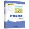 音像教育学原理姜德编