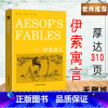 [正版]伊索寓言纯英文全本典藏完整无删减版零基础初级入门阅读注释初高中课外阅读世界经典文学名著外国小说图书籍经典原著畅