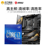 微星MSI MEG Z490 ACE主板+i7 10700K处理器 板U套装