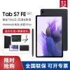 SAMAUNG/三星Galaxy Tab S7 FE 12.4英寸安卓通话平板电脑SM-T735C办公学习网课游戏pad 含手写笔 6+128G[全网通版]曜石黑