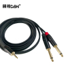 册视3.5转双6.5音频线一分二转换头双声道公对公6.35mm大二芯连接线0.5米条