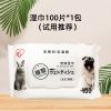 爱丽思宠物湿巾犬猫通用 狗狗清洁用品擦泪痕脚爪子消毒除臭 单包装（试用推荐） 100片