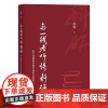 正版 与一线老师谈科研 提升基础教育教学成果品质的方法与路径 苏忱著 教育教学成果案例实践 上海教育出版社 正版书籍