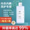 海肌兰Seaklam内衣洗衣液 自然薰衣草香550ml