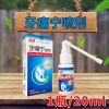 牙痛牙齿肿痛蛀牙虫牙牙洞儿童牙痛上火牙疼喷剂神经性牙痛 牙痛宁喷剂 1瓶