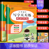4册:字帖+默写+阅读+同步作文 三年级下 [正版]2024新 三年级上册+下册语文练字帖同步人教版小学生写字天天练每日