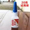 粘木头胶水强力实木家具封边条门框桌椅子松动开裂修补专用木材胶 20克木材胶试用装 (1瓶)