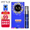 久皇(NO17)男用延时喷剂男士植物配方不麻木可口 夫妻延迟喷雾 非印度皇帝油神油 非人体润滑液 成人调情趣用品 5ml