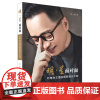 明·星 面对面--听电台主播张明聊音乐大咖 扫码采访音频